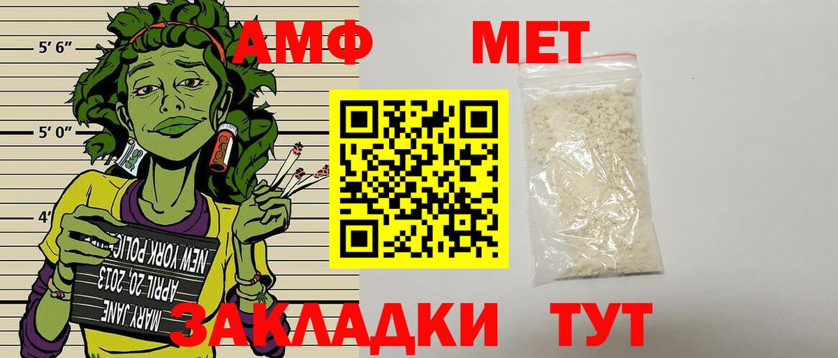 Амфетамин  АМФ  Тольятти  Вход с VPN  Amphetamine Premium 