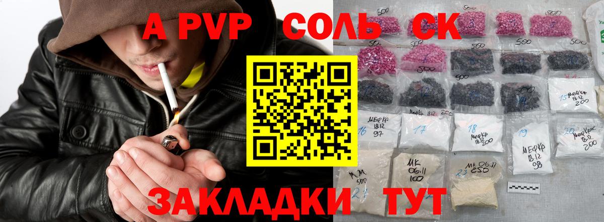 купить наркотик  Alfa_PVP крисы CK  Тольятти  Альфа ПВП  APVP VHQ  Вход с VPN  Альфа ПВП СК КРИС 
