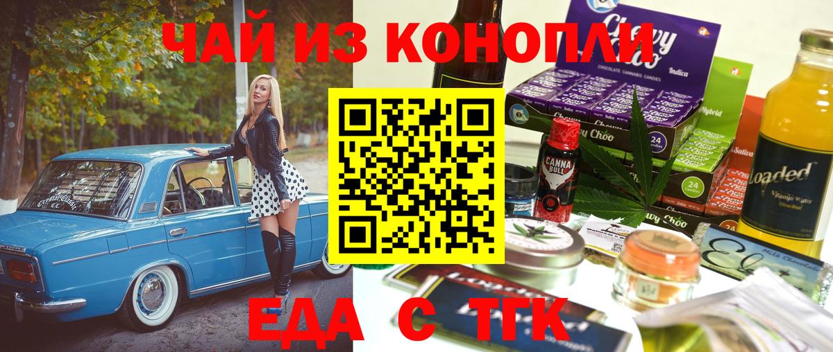 Canna-Cookies марихуана  Вход с VPN  Тольятти 