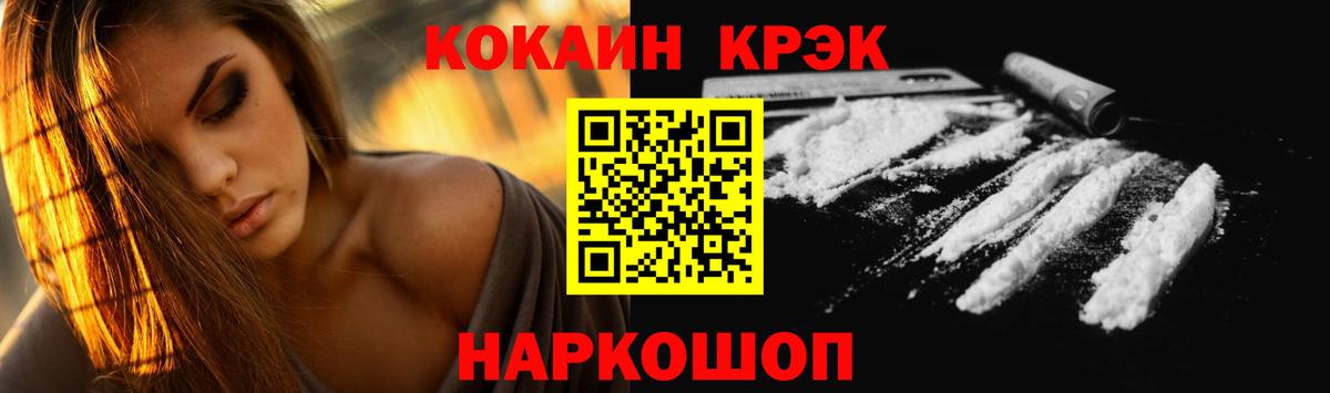 КОКАИН Колумбийский Тольятти