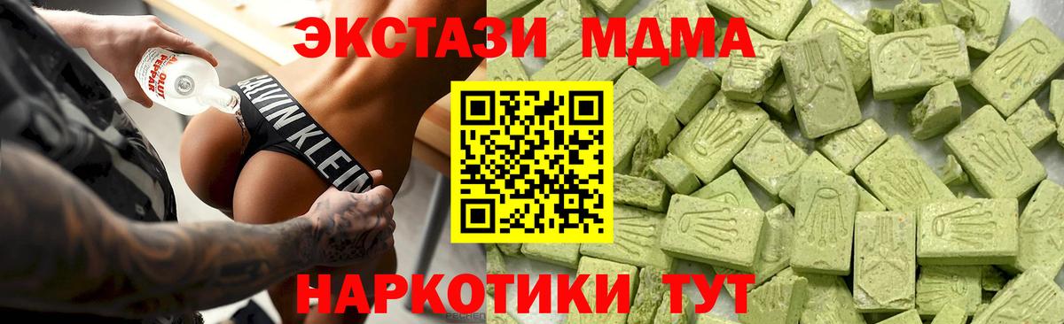 Тольятти  Ecstasy 300 mg  Вход с VPN  Экстази TESLA 
