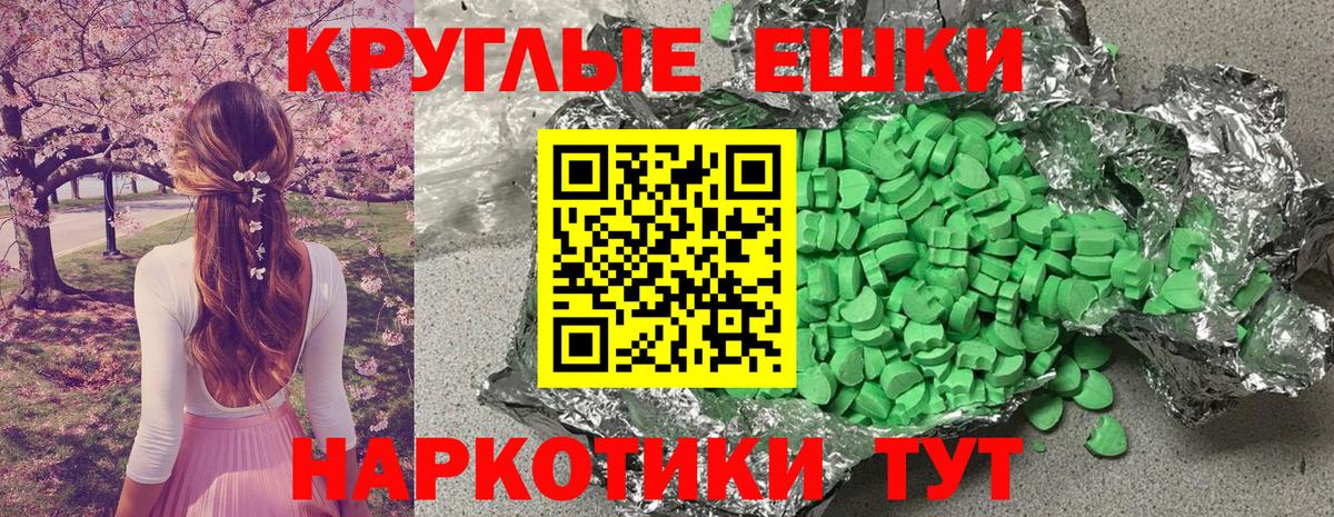 Ecstasy 250 мг Тольятти