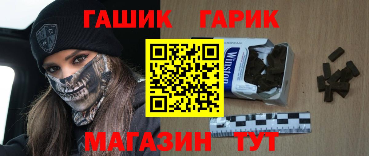 ГАШИШ 40% ТГК  ГАШ 40% ТГК  Вход с VPN  Тольятти 