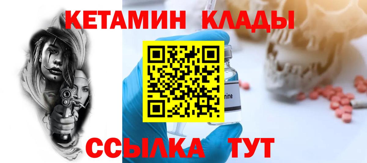 КЕТАМИН ketamine Тольятти