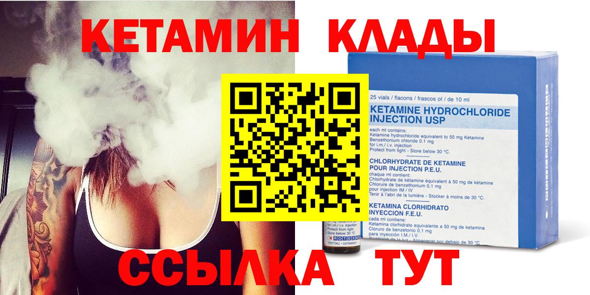 Кетамин VHQ  Вход с VPN  Тольятти 