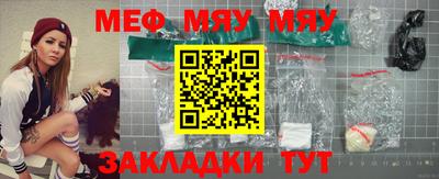 мяу мяу кристалл Бугуруслан