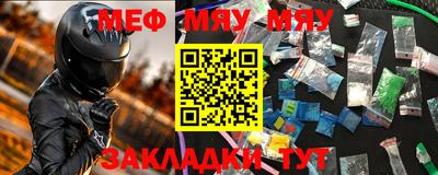 мяу мяу кристалл Бугуруслан
