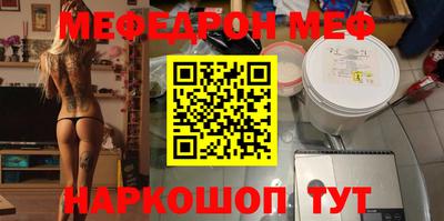 мяу мяу кристалл Бугуруслан