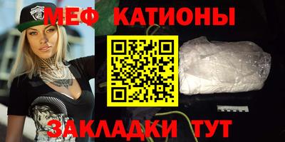 мяу мяу кристалл Бугуруслан