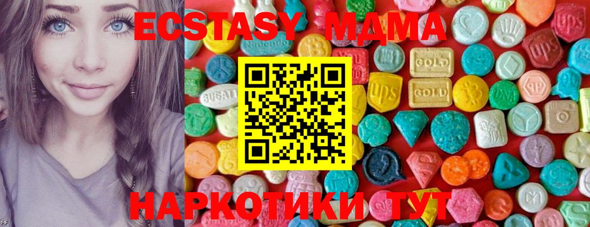 МДМА Molly  MDMA Molly  Тольятти  МДМА  Вход с VPN 