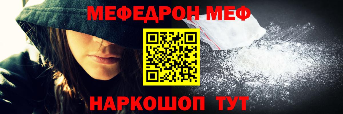 Меф мяу мяу мука Тольятти