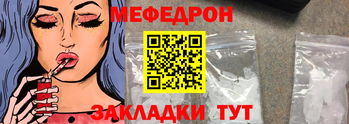 Мефедрон mephedrone  Меф  Тольятти  Вход с VPN  Мефедрон mephedrone 