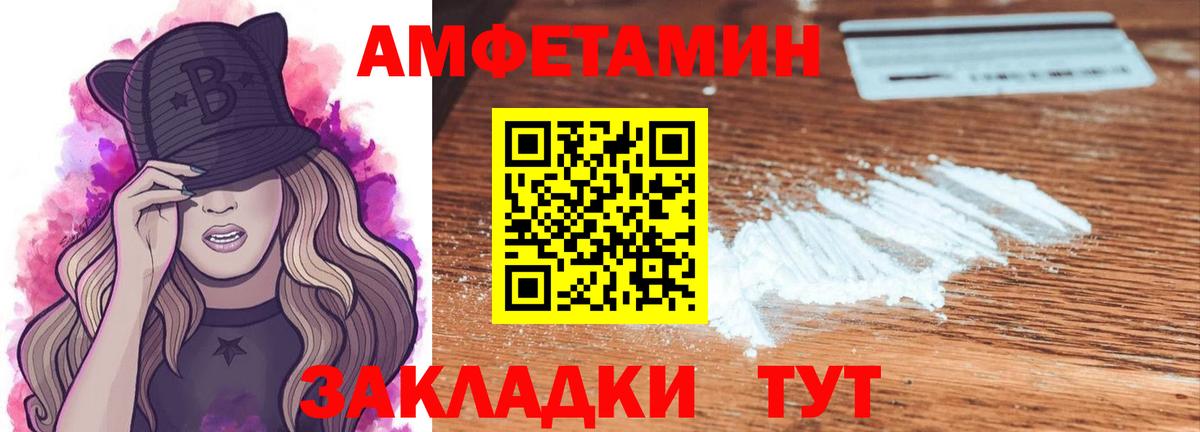 Метамфетамин мет  Метамфетамин мет  Тольятти  Вход с VPN 